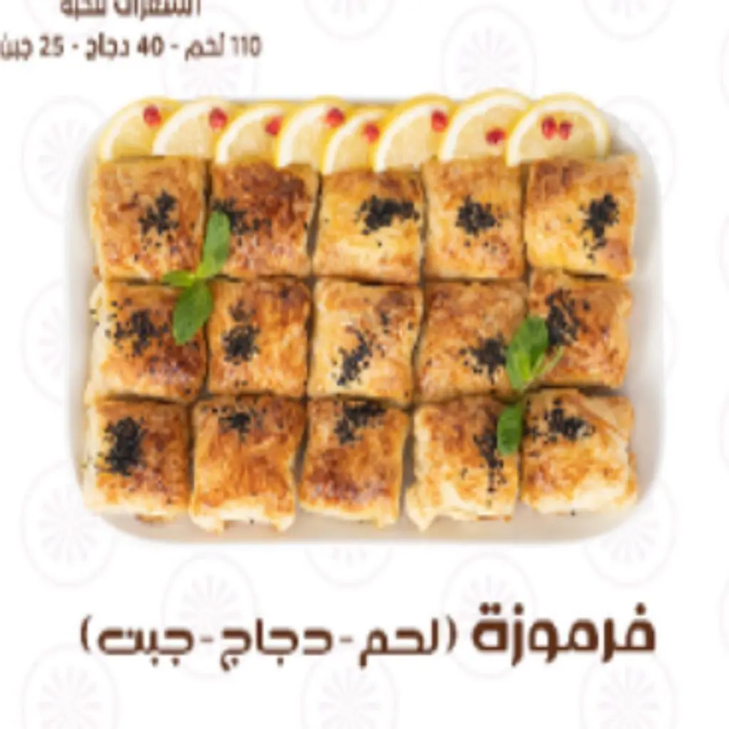 فرموزة